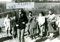 חברת הילדים של בית ספר רמות מנשה במשחקי חברה.