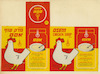 עטיפה - אבקת מרק עוף אסם – הספרייה הלאומית