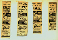 לשל השנה לביבות תפוחי אדמה לטקס – הספרייה הלאומית