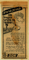 תחרות פרסים - מה ההבדל בין מקרוני וספגטי? – הספרייה הלאומית