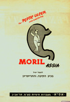 לטפול יעיל בכיב הקיבה, והתריסריון.