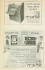 מכונת חיתוך פימה - דגם 25 – הספרייה הלאומית