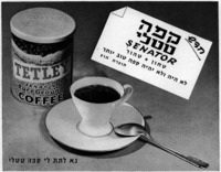 קפה טטלי Senator – הספרייה הלאומית