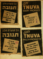 כל תוצרת תנובה - מיוצרת מחלב טרי בלבד.