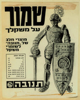 שמור על משקלך - מוצרי חלב של תנובה לשומרי משקל – הספרייה הלאומית