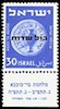 בול - ישראל - 30 - מלחמת בר כוכבא – הספרייה הלאומית