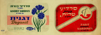 סרדיני כנרת טרית בשמך זך – הספרייה הלאומית