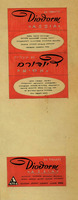 דיודורם - 20 טבליות – הספרייה הלאומית