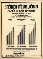 מעלה, מעלה ומעלה! - מספרים שכדאי לדעת – הספרייה הלאומית