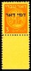 בול - דאר עברי - דמי דואר - 3 – הספרייה הלאומית