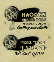 Haogen rubber balls in multicolor.