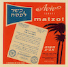 Aviv Israel Matzot – הספרייה הלאומית