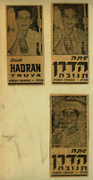 DRINK HADRAN TNUVA.