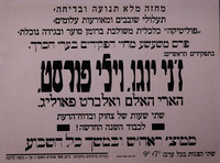 מחזה מלא תנועה ובדיחה, תעלולי שובבים ומאורעות עלומים – הספרייה הלאומית