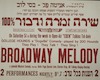 Broadway Melody – הספרייה הלאומית