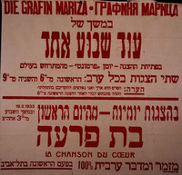 בת פרעה.