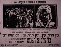 עין תחת עין... שן תחת שן... דם תחת דם! – הספרייה הלאומית