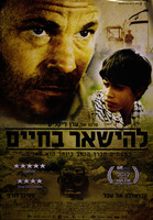 להישאר בחיים – הספרייה הלאומית