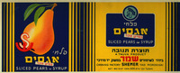 פלחי אגסים במיץ סוכר.