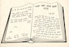 מבצע שבוע הספר העברי 1975 – הספרייה הלאומית