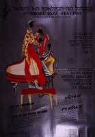 פסטיבל הג'אז הבינלאומי ה-5 בישראל – הספרייה הלאומית