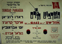 השרביט מורם - תזמורת הבידור של קול-ישראל מאחרת את Trinidad Paniagua.