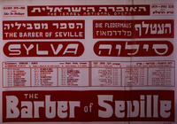 האופרה הישראלית - העטלף – הספרייה הלאומית