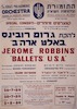 קונצרטים מיוחדים - להקת ג'רום רובינס באלט ארה"ב – הספרייה הלאומית