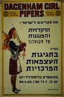 אנו מצדיעים לישראל - הרקדניות והמנגנות של סקוטלנד.