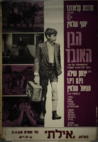 הבן האובד.