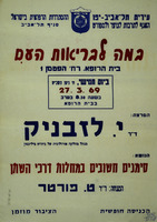 במה לבריאות העם - סימנים חשובים במחלות דרכי השתן – הספרייה הלאומית