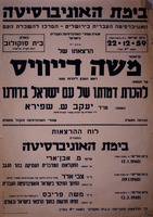 משה דייוויס - להכרת דמותו של עם ישראל בדורנו – הספרייה הלאומית