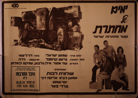 ימים של מחתרת - ספור מחתרות ישראל – הספרייה הלאומית