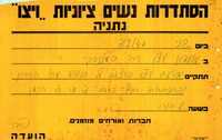 הרצאה על הנושא: מהו הסרטן והתפתחותו בגוף האדם – הספרייה הלאומית