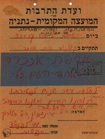 אספת-אזכרה לאחד העם ז"ל – הספרייה הלאומית
