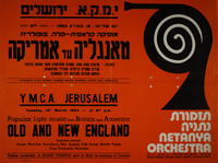 מוסיקה קלאסית-קלה, פופולרית - מאנגליה עד אמריקה – הספרייה הלאומית