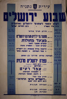 שבוע ירושלים - לציון עשור לשחרור ירושלים ואיחודה – הספרייה הלאומית