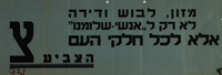 מזון, לבוש ודירה - אלא לכל חלקי העם - הצביע צ – הספרייה הלאומית