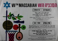 המכביה ה-7 - התעמלות - טניס שולחן.