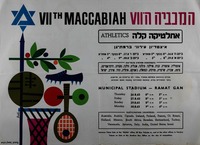 המכביה ה-7 - אתלטיקה קלה.