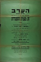 חג משמרת ההסתדרות – הספרייה הלאומית