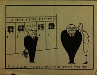 רק לפטריוטים וליריבים פוליטיים - הוא תלמידי הטוב ביותר! – הספרייה הלאומית