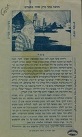 מעשה בבני ברק שהיו מספרים - פסח – הספרייה הלאומית