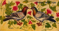 שנת אושר ושמחה - מאחל [כרטיס ברכה] – הספרייה הלאומית