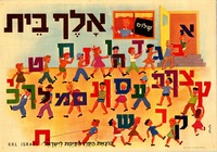 אלף בית – הספרייה הלאומית