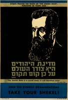 מדינת היהודים היא צורך העולם על כן קום תקום.