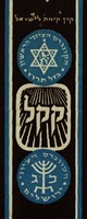 קרן קימת לישראל - הקונגרס הציוני כג – הספרייה הלאומית