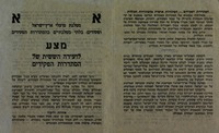 מצע לועידה הששית של הסתדרות הפקידים – הספרייה הלאומית