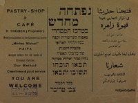 נפתחה מחדש במרכז המסחרי מאפיה קונדיטורית וקפה.
