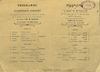 פרוגרממה - קונצרט סיפמוני.